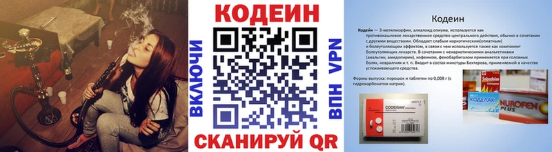 Codein напиток Lean (лин)  Судак 