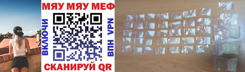 МЯУ-МЯУ VHQ  mega ссылки  Судак 