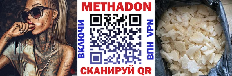 Метадон мёд  Судак 