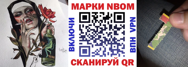 Марки N-bome 1,5мг  Судак 